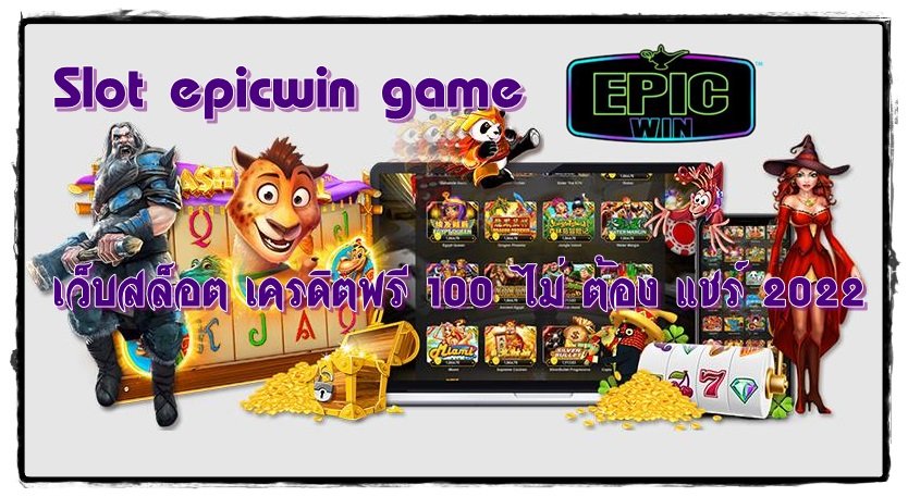 Slot_epicwin_game