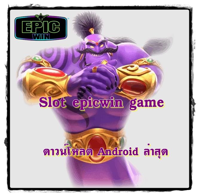 Slot_epicwin_game_android