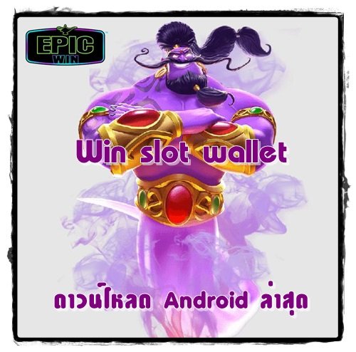 Win-slot-wallet-Android