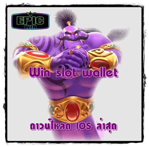 Win-slot-wallet-ios