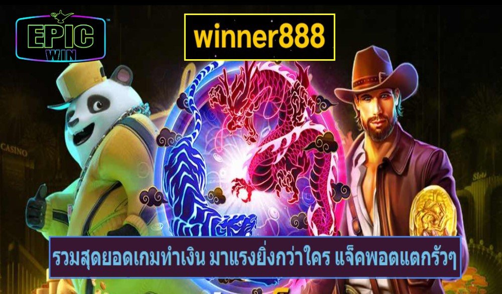 winner888