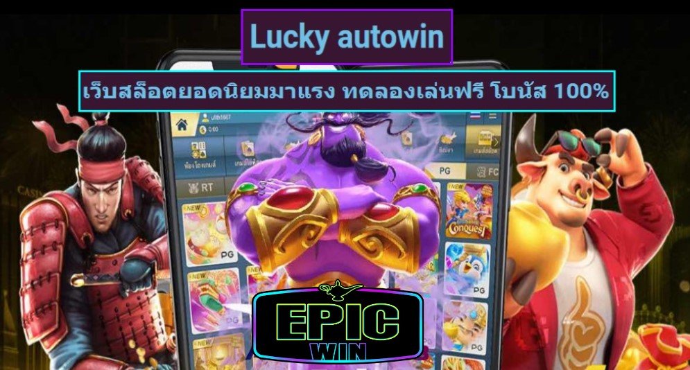 Lucky autowin