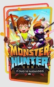 pgslot-game-Monster-Hunter